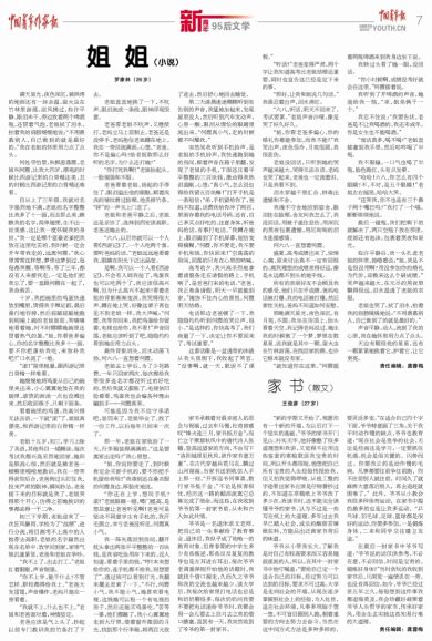 宠文肉小说图片