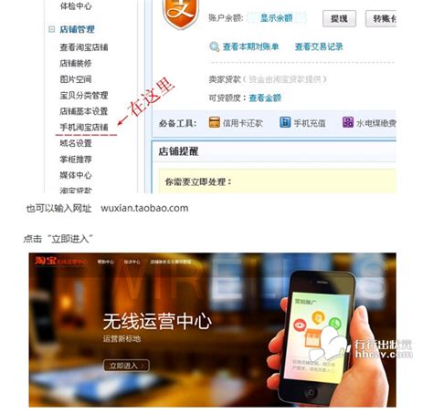 淘宝店铺基本信息设置 - 新手基础 - 南宁市电子商务服务平台