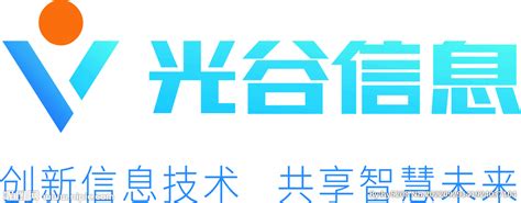 光谷信息logo设计图__企业LOGO标志_标志图标_设计图库_昵图网nipic.com