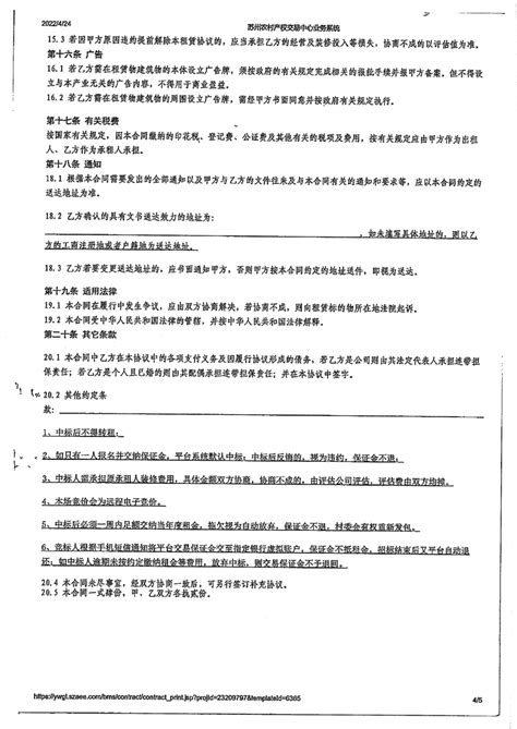 横扇街道太浦河村集体经济组织房屋租赁合同_租赁、转让、工程建设相关合同