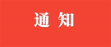 杭州市富阳区事业单位招聘100人——报名时间：7月4日_岗位_资格_人员