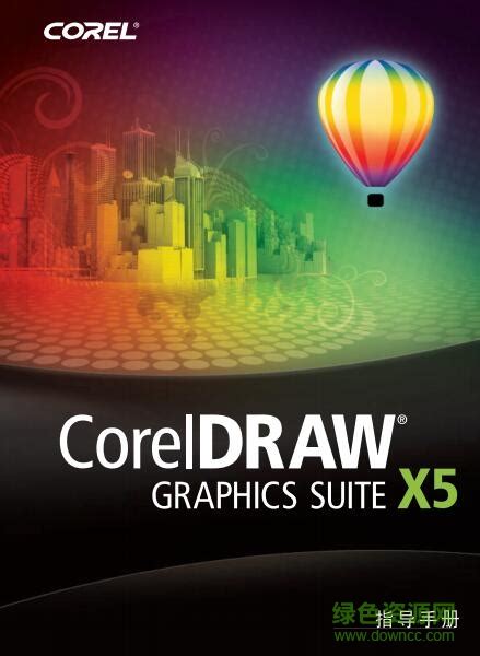 coreldraw下载-2023官方最新版-矢量绘图软件