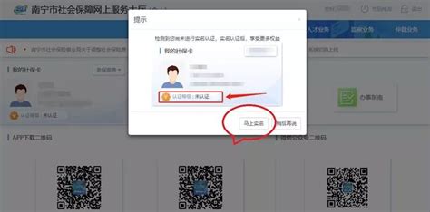 南宁社保证明打印申请办理方式- 本地宝