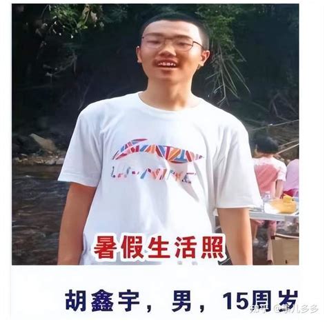 失踪105天的胡鑫宇遗体被找到，案件疑点重重，真相越来越精彩！
