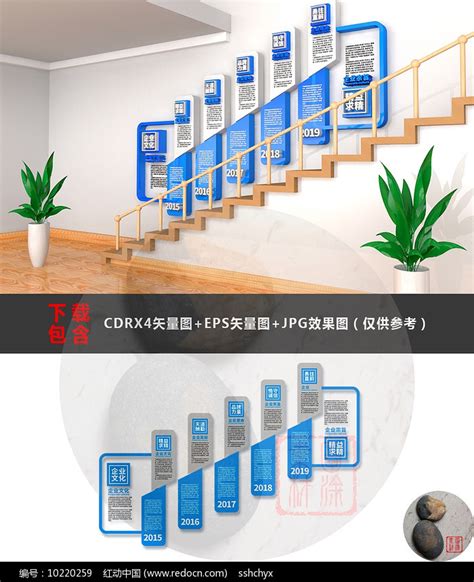 蓝色企业楼梯文化墙设计_红动网