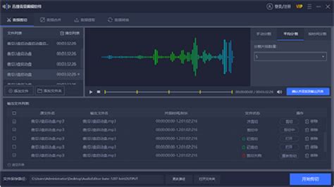 迅捷音频转换器_官方电脑版_51下载