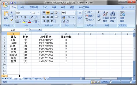 Excel LEN函数的使用方法及实例_办公软件之家
