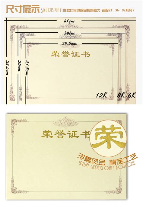 荣誉证书奖状PSD模板设计图片下载_红动中国
