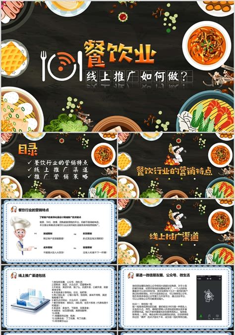 恋上麻椒鸡网站营销案例__郑州动力无限科技有限公司