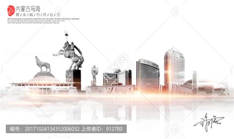 乌海设计图__海报设计_广告设计_设计图库_昵图网nipic.com