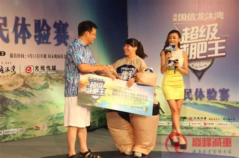 《超级减肥王》上海地区全民挑战赛火热进行-巅峰动态-巅峰减重上海体育学院减肥中心基地