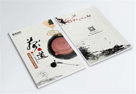 品茶文化banner素材设计模板素材