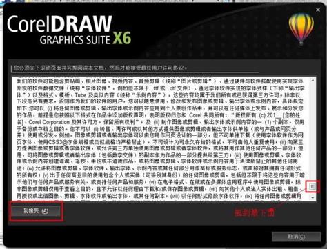 coreldraw x6破解版免费下载_CorelDraw x6(附序列码)中文破解版-88软件园