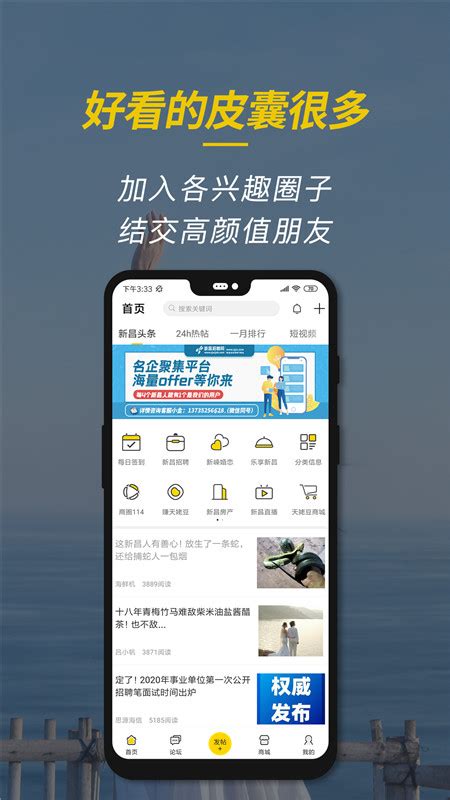 新昌信息港app-新昌信息港下载6.1.2-手机助手