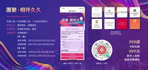 引领数币跨境创新！罗湖推出全国首台e-CNY跨境消费硬钱包自助发卡机