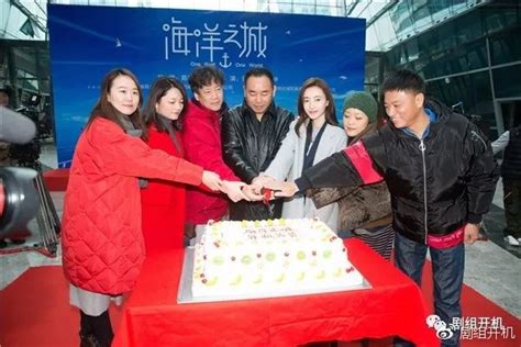 张翰、王丽坤主演电视剧《海洋之城》今日在上海开机！