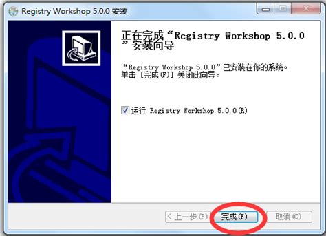 注册表编辑器官方免费下载_Registry Workshop高级注册编辑器5.0.0 - 系统之家