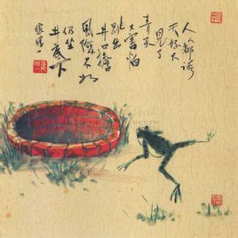 中国寓言故事双语版 第17期:井蛙之乐-英文阅读背单词