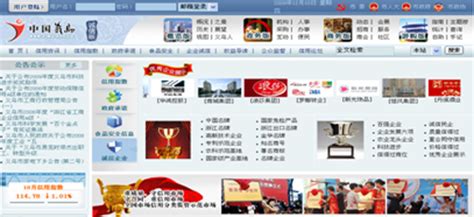 义乌市政府网站重视用户满意度 打造品牌栏目_最新动态_国脉电子政务网