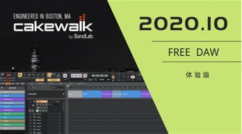 Cakewalk编辑器|Cakewalk Pro Audio(音频编辑器) V9.03 汉化版下载_当下软件园
