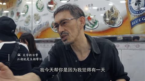 香港作家马家辉：我眼中的江湖就是互相帮忙_凤凰网视频_凤凰网