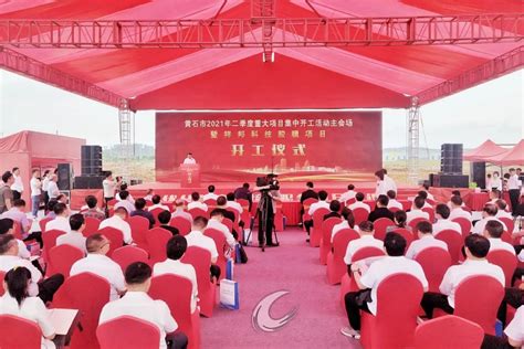 中国十七冶长江黄石段生态环境导向开发项目开工_手机新浪网