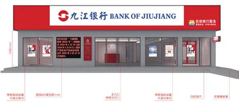提升银行网点新标准，助力九江银行新征程