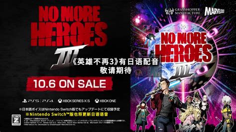《英雄不再3》CV寄语公布 Xbox及PS版10月6日上线_3DM单机