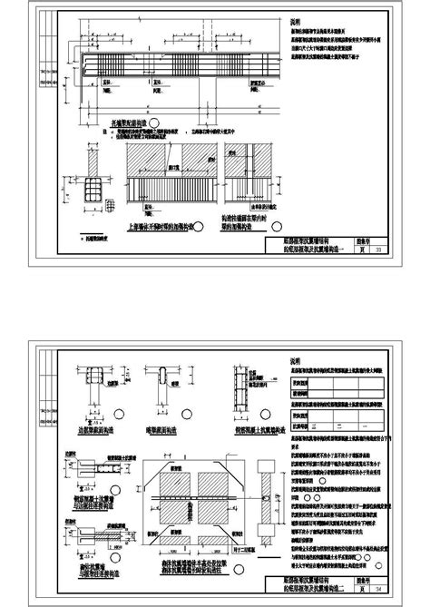 11G329-2：建筑物抗震构造详图（多层砌体房屋和底部框架砌体房屋） - 国家建筑标准设计网