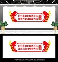 基层治理标语_基层治理标语图片_基层治理标语设计模板_红动中国