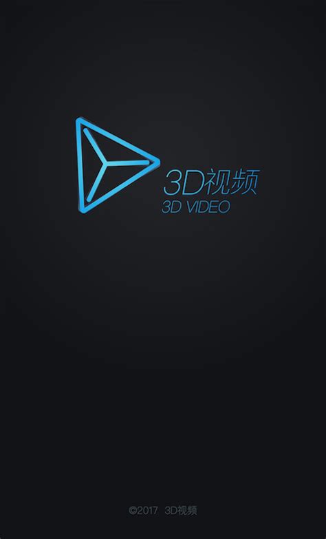 3d视频软件下载-3d视频最新版下载v1.0.6 官方安卓版-2265安卓网