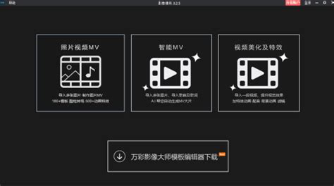 怎么做成视频图片