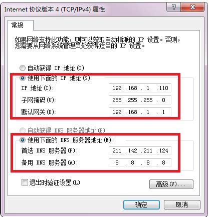 Windows如何修改DNS Windows修改DNS的方法步骤 - 美国主机侦探