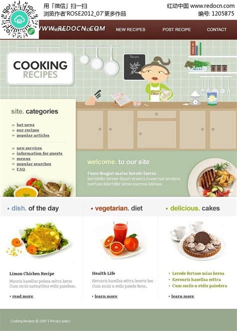 欧美烹饪食谱推广网站网页源码素材免费下载_红动中国