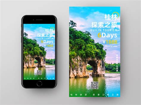桂林旅游海报ui图片-桂林旅游海报配图素材下载-新媒体素材库-觅知网