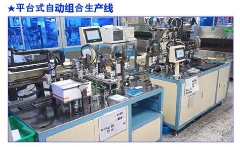 平台式自动组合生产线-自动化设备-江西省高新超越精密电子有限公司- Powered by Swcom.cn