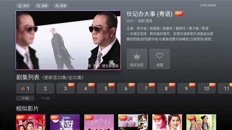 TVB都出官方App了 而你还在用网盘看港剧_原创_新浪众测