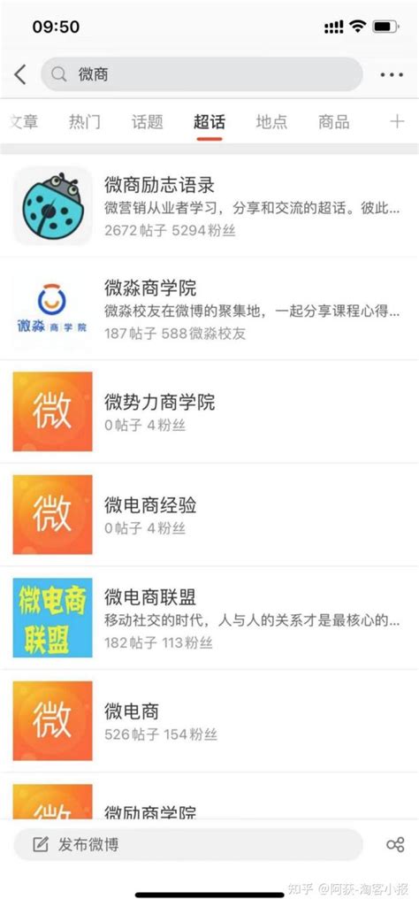 深圳知洋娱乐：微博热搜热门话题怎么上榜及规则是什么？ - 知乎