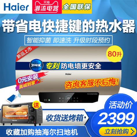 型电热水器排行榜_即热式电热水器品牌 即热式电热水器排名_中国排行网