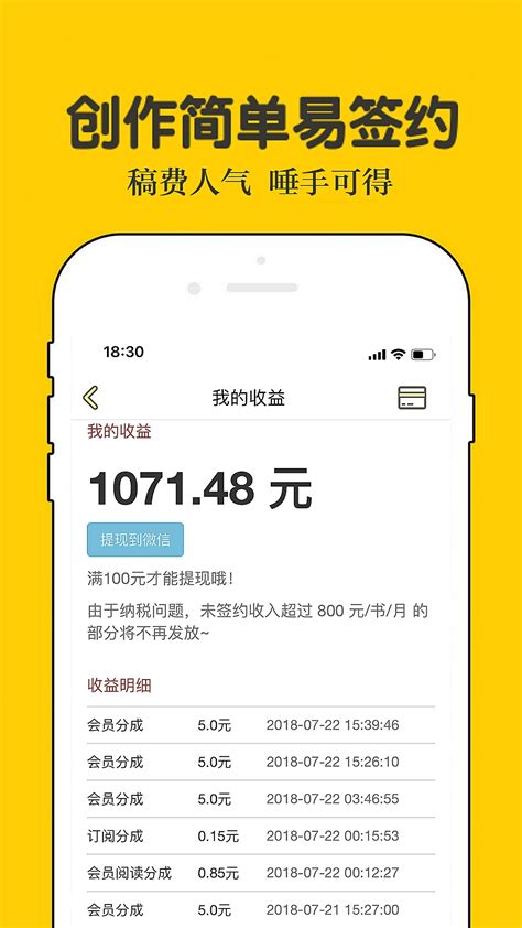 话本小说下载2024安卓手机版_手机app免费下载