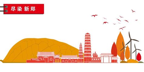 郑州城市宣传插画|插画|商业插画|六了豆芽 - 原创作品 - 站酷 (ZCOOL)