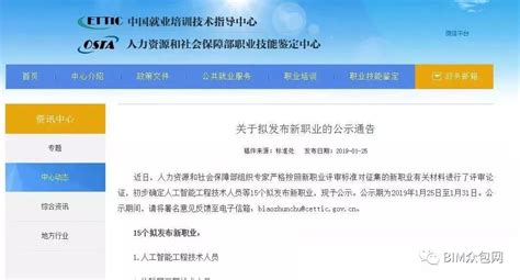 华媒：中国国务院改革拟设26个部门 新建生态环境等部门 - 俄罗斯卫星通讯社