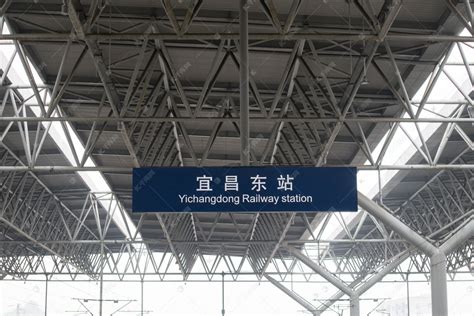 宜昌市火车东站新售票大厅 - 交通空间 - 第2页 - 刘建民设计作品案例