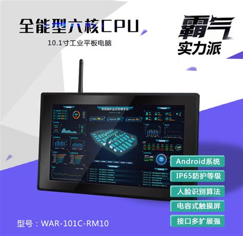 12寸工业平板电脑 IPC-1203-上海威兴达电子有限公司官网
