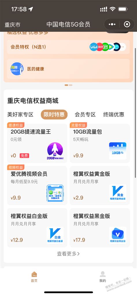 重庆电信携手华为打造首个连片FDD 40MHz DSS创新解决方案试点-爱云资讯