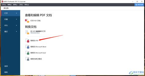 abbyy finereader PDF怎么合并pdf文件？-abbyy finereader PDF 15把两个PDF文档合并成一个方法 ...