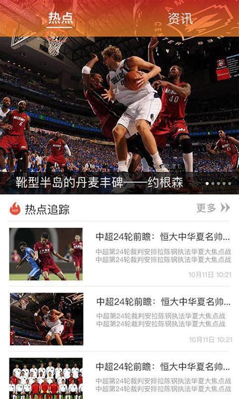广东体育在线直播_视频在线_广东电视网_2.flv