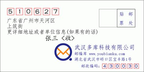 广州市邮编510800(广州市邮编)_草根科学网