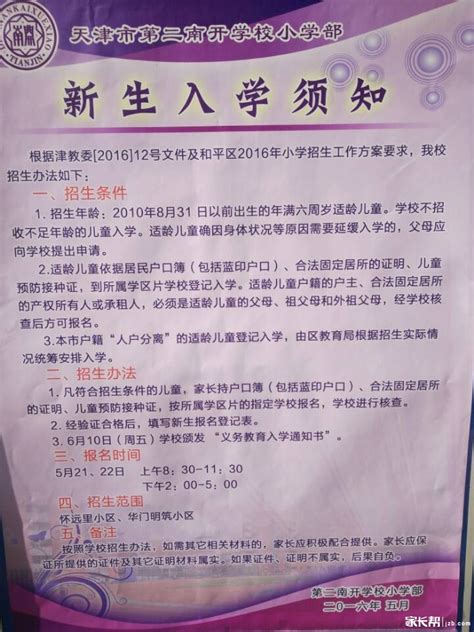 天津三中好还是五中好,天津三中什么水平,天津五中在天津的排名_大山谷图库