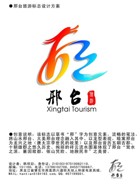 邢台电子竞技协会logo设计-Logo设计作品|公司-特创易·GO